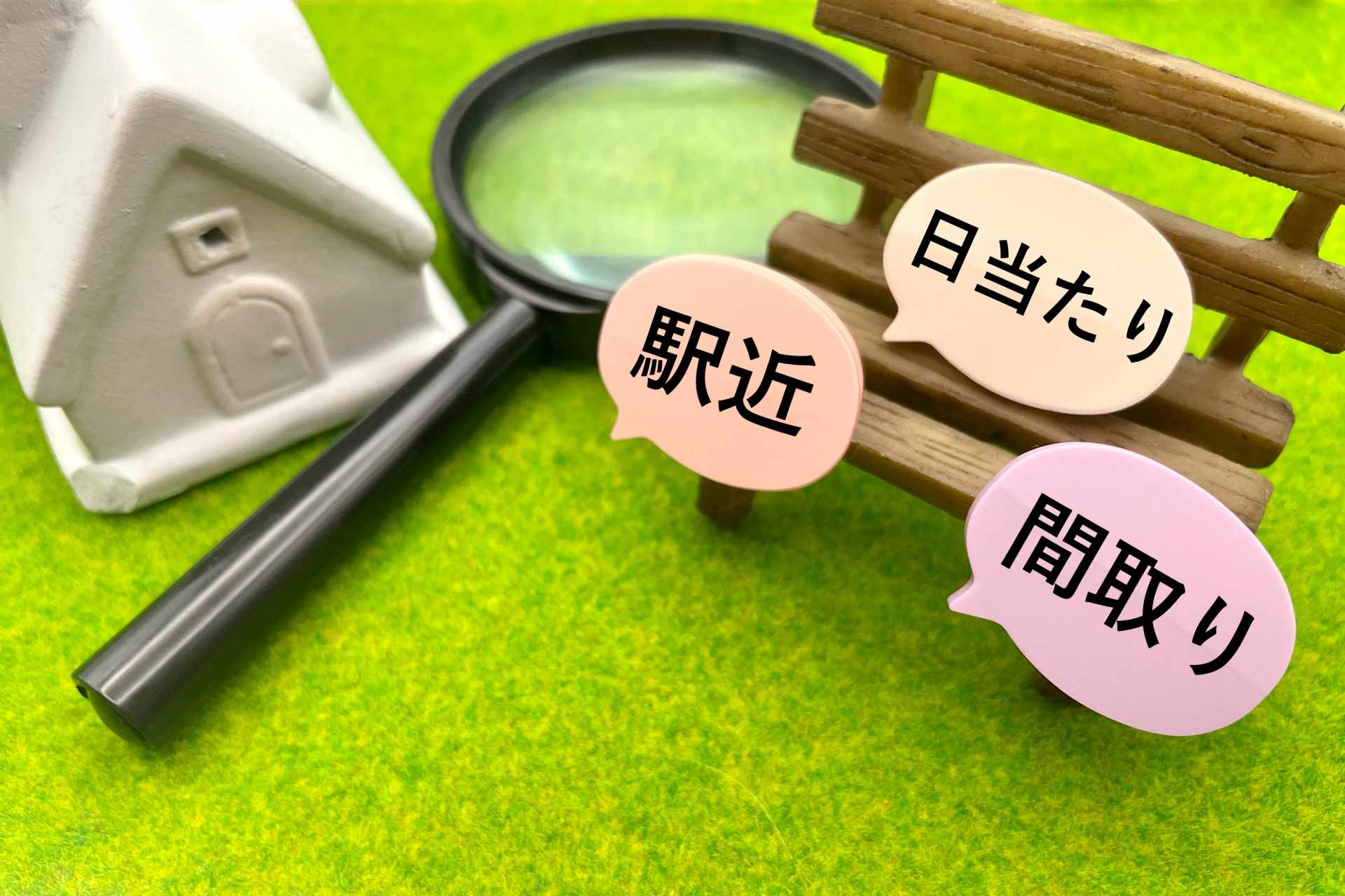 初めての一人暮らしで後悔した部屋選びの失敗談