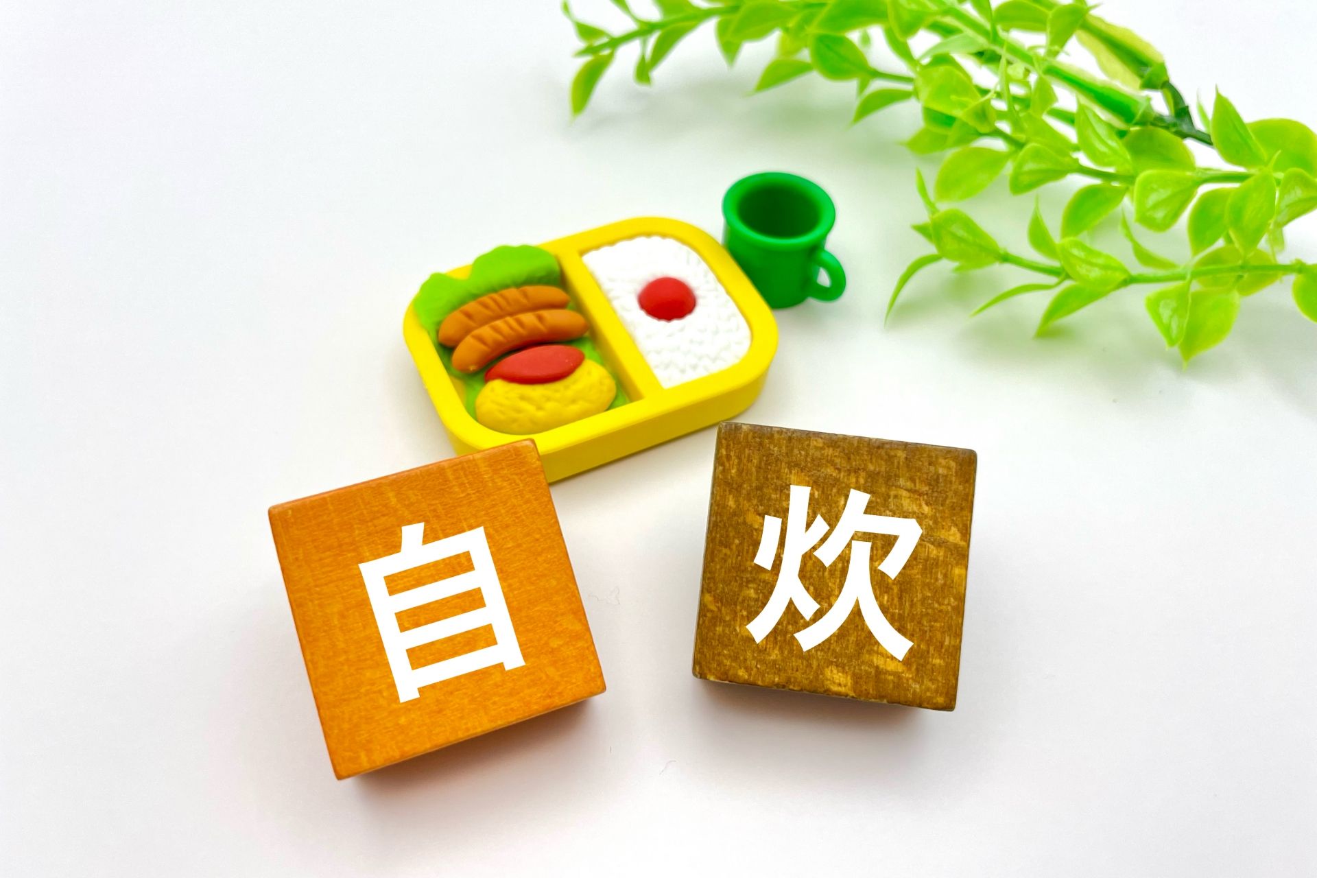 自炊しない一人暮らしの工夫